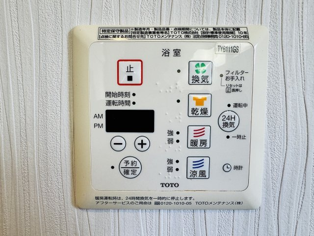 ～浴室暖房乾燥機能付き　遅い時間のお洗濯や、梅雨時期・花粉の時期など大活躍です～