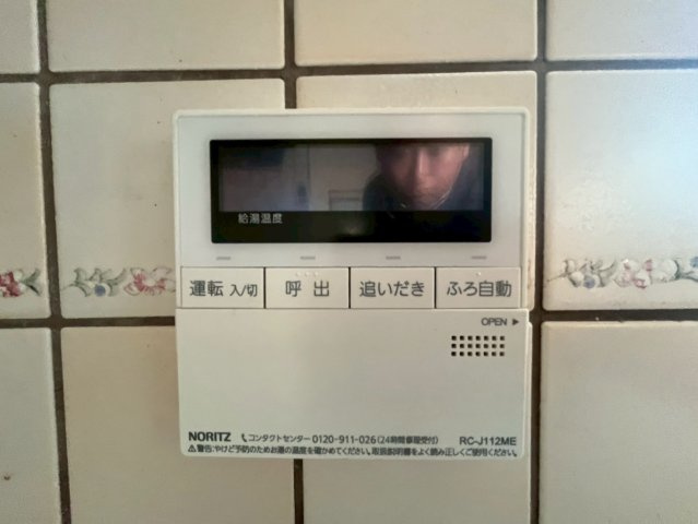 給湯器リモコン（浴室追い炊き機能付き）