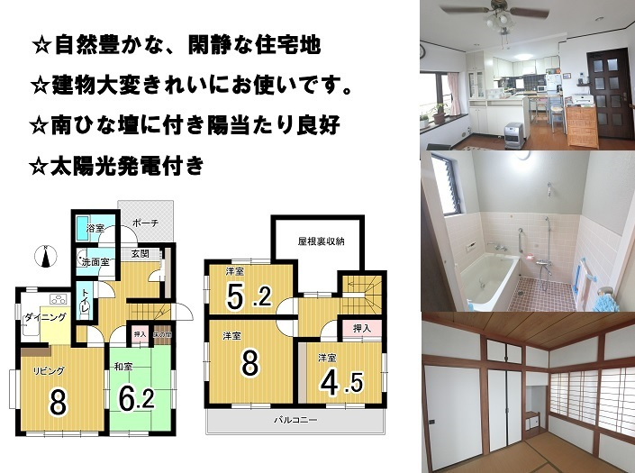 間取り：314002713773