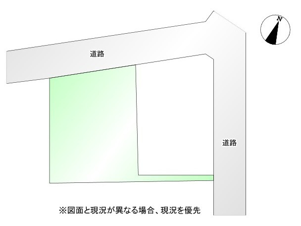 図面と現況が異なる場合、現況を優先とします。