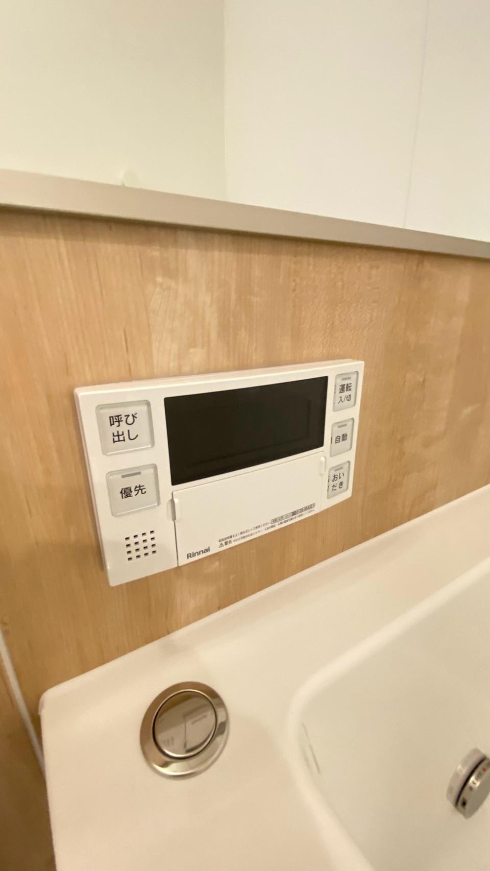 追い炊き機能