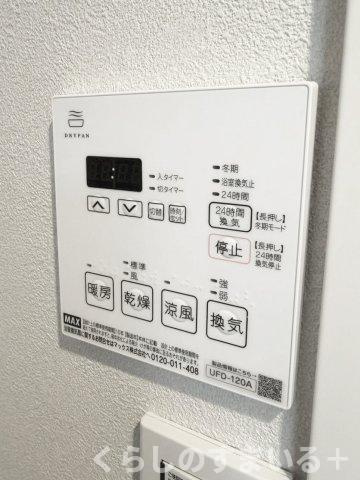 浴室換気乾燥機付き