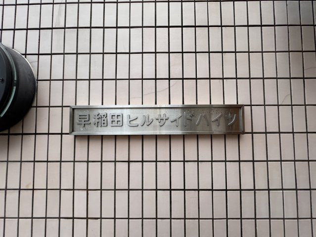 マンションエンブレム