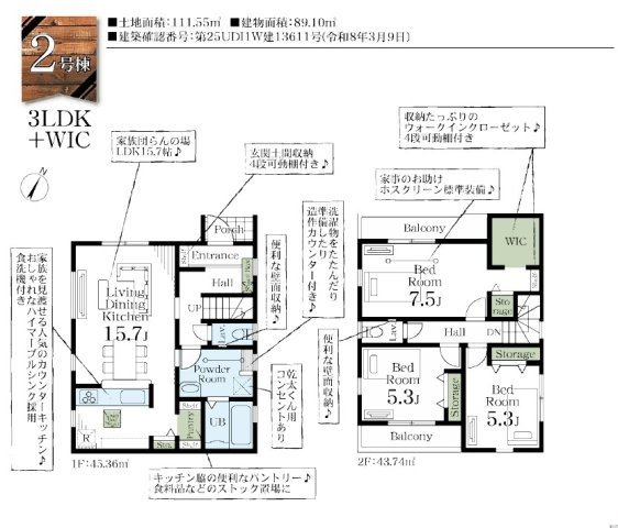 間取り：311002372983