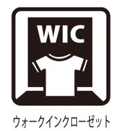 ウォークインクローゼットで様々な用途の収納としても重宝できる広さとなっております。
