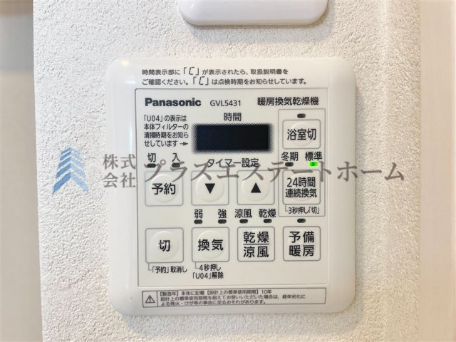 浴室乾燥機付きユニットバスで雨の日のお洗濯にも大活躍♪