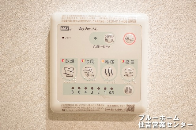 浴室乾燥機のリモコンです！