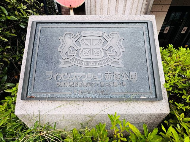 都心部へ好アクセス　豊かな住環境