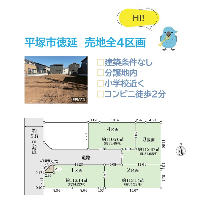 区画図
