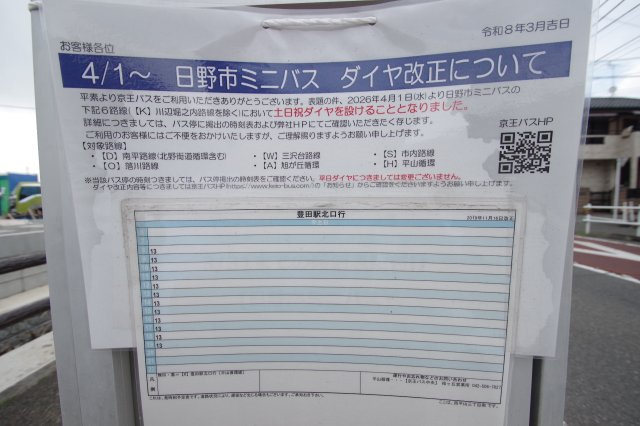 バス停