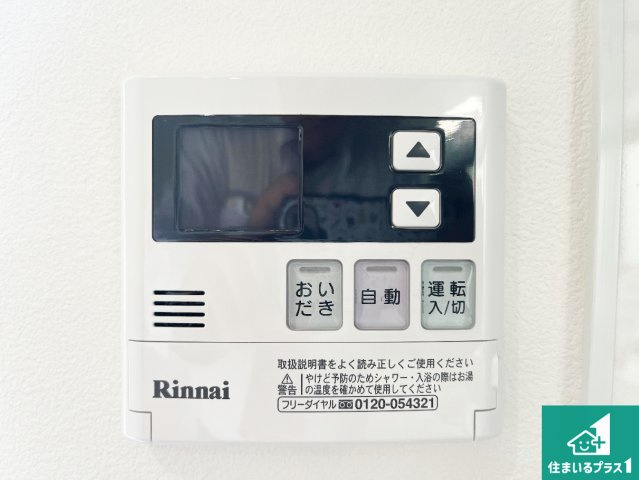 給湯器リモコン（LDK側）ボタン一つでお風呂のお湯はり・追い炊き可能！便利な呼び出し機能付き！表示文字が大きく読みやすい有機ＥＬを採用！どの角度からも見やすくなっています。