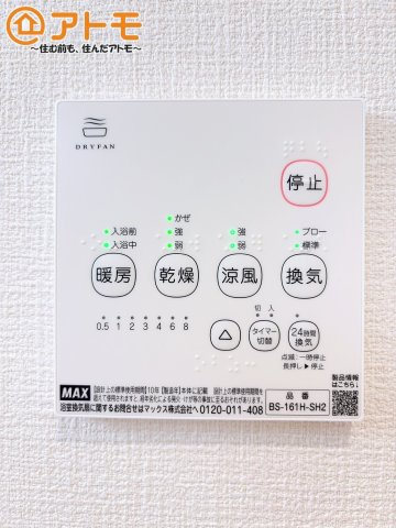 設備充実の物件♪