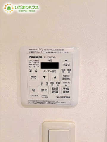 乾燥・換気機能付きのお風呂です！