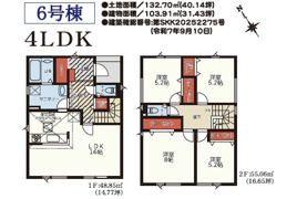  新築戸建 札幌市東区本町1条6丁目6棟の間取り