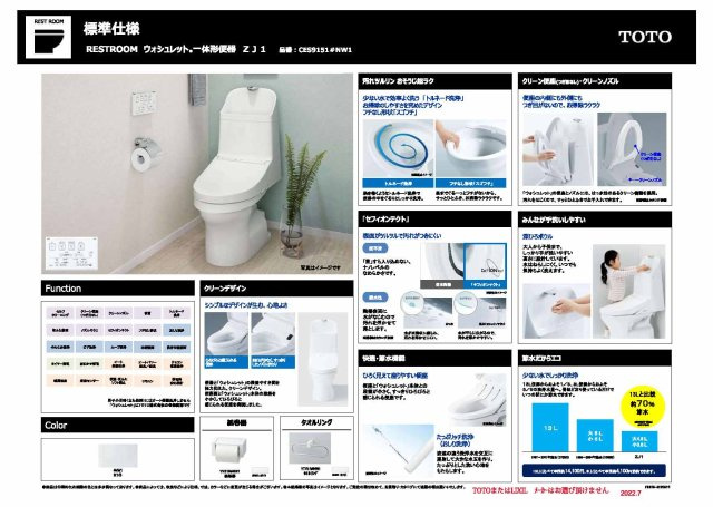 ※建物仕様参考