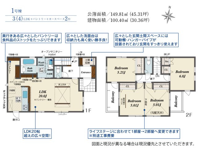 間取り