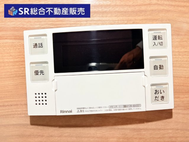 追い焚き機能付きなので、経済的に入浴できます　