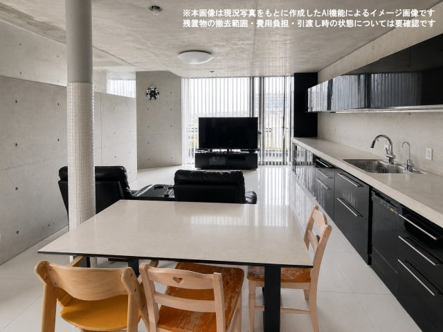 ※本画像は現況写真をもとに作成したAI機能によるイメージ画像です。残置物の撤去範囲・費用負担・引渡し時の状態については要確認です。