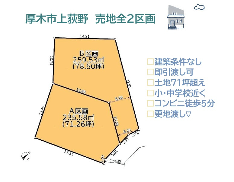 区画図：314002689798