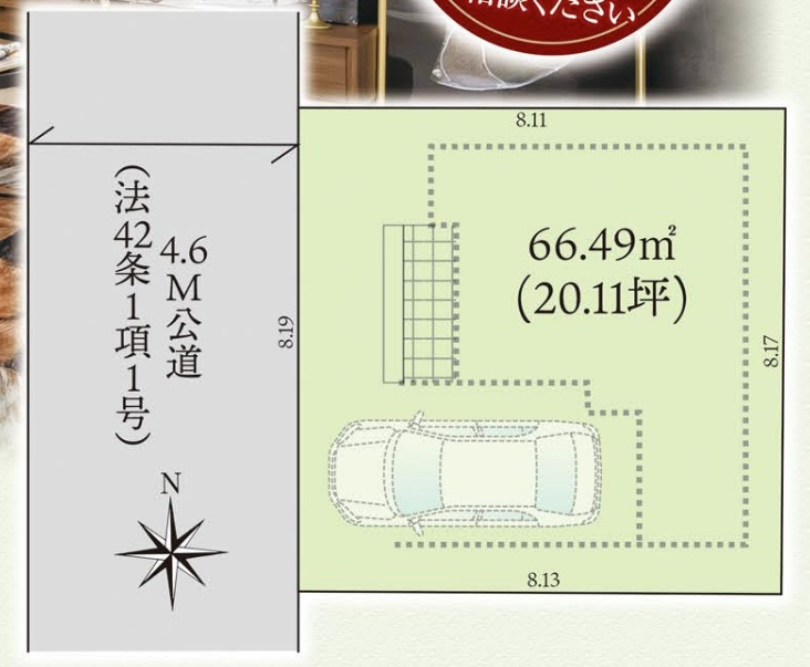 区画図：327002347256
