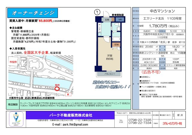 間取り：327002594335