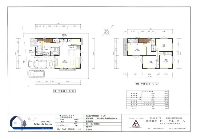 参考プラン建物面積101.02平米・参考プラン建物価格1950万円