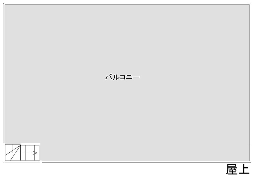 3階バルコニー部分！