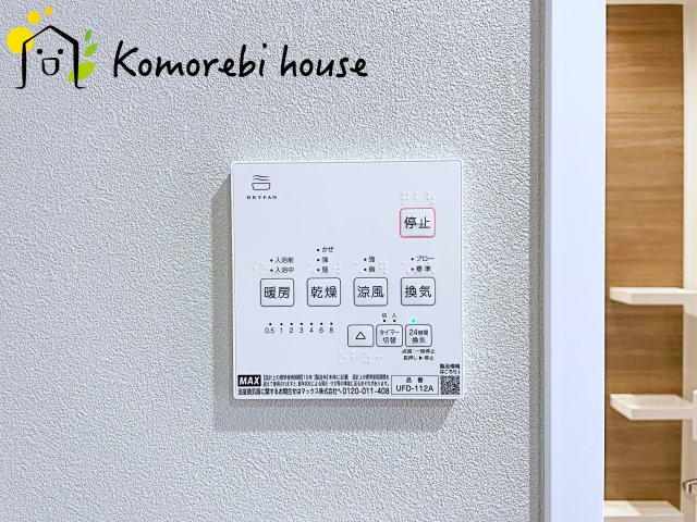 浴室乾燥機です