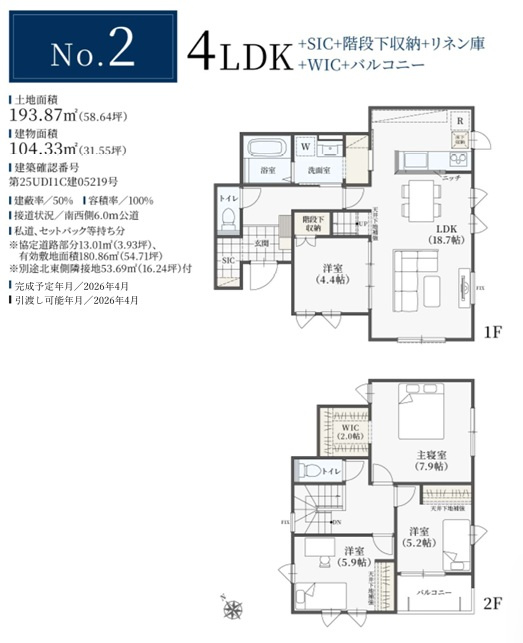 間取り：312001279914