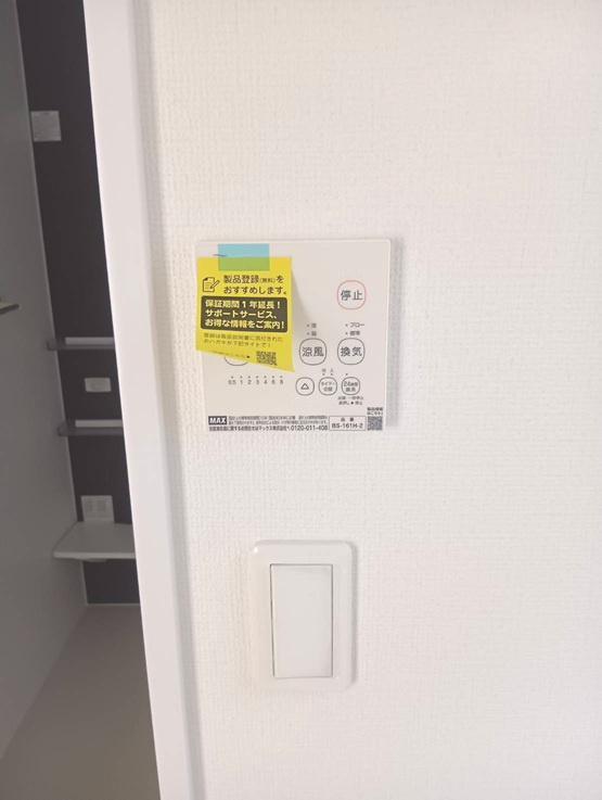 浴室乾燥機操作パネル