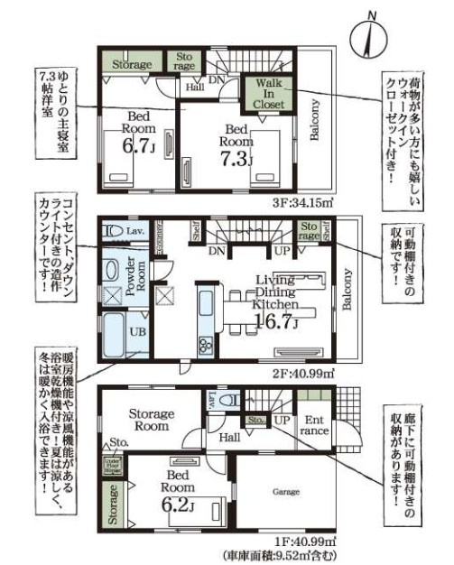 間取り：311002198911