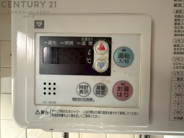 給湯器リモコン