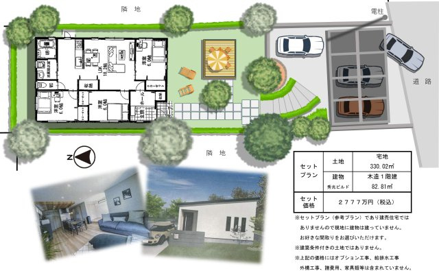 土地＋3LDK平屋住宅セットプラン　建物面積：82.81ｍ2（25.05坪）　2026年1月11日現在