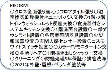相模原市中央区千代田5丁目　中古一戸建て