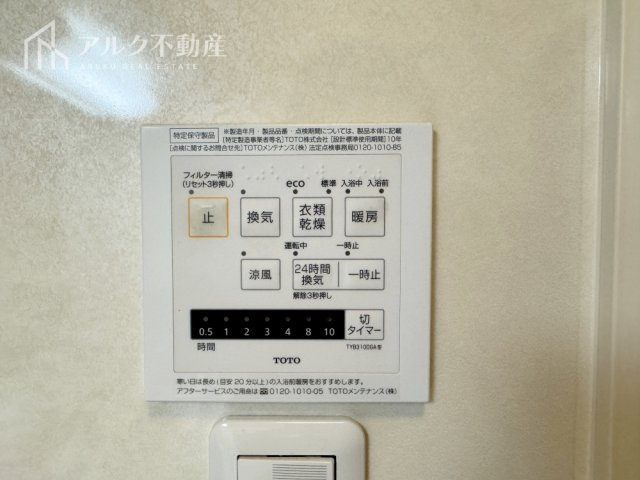 浴室暖房乾燥機完備！