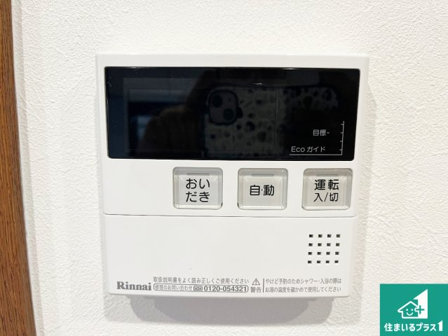 給湯器リモコン（LDK側）ボタン一つでお風呂のお湯はり・追い炊き可能！便利な呼び出し機能付き！表示文字が大きく読みやすい有機ＥＬを採用！どの角度からも見やすくなっています。