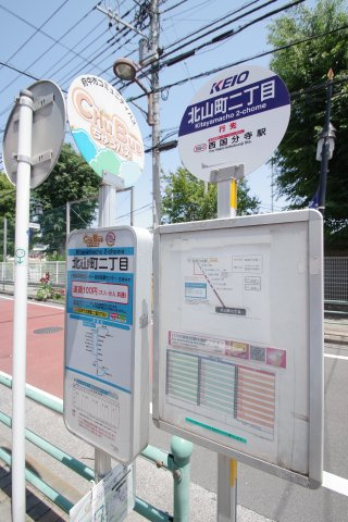 バス停「北山町2丁目」