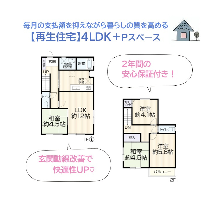 間取り：314002691375