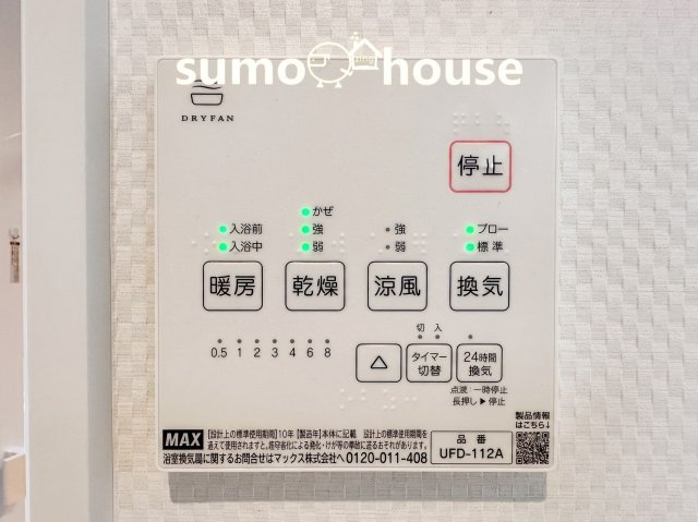 お風呂です