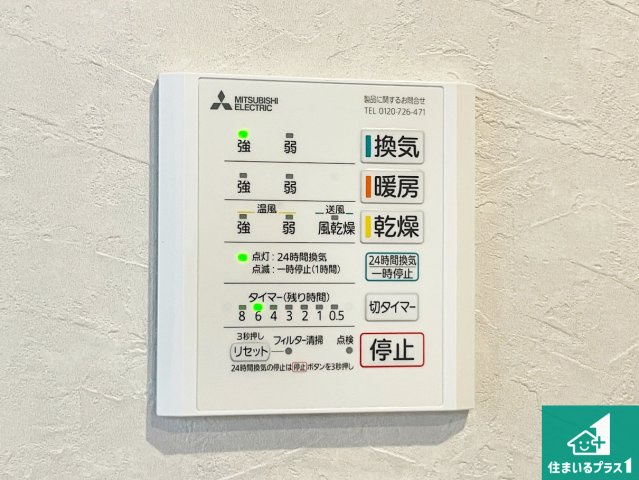 浴室暖房乾燥機リモコン！浴室暖房・衣類乾燥・涼風・浴室換気、お風呂を快適・便利にする機能付き！暮らしに役立つ多彩な機能で一年中活躍します！