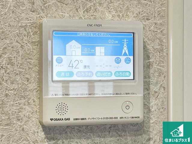 給湯器リモコン（LDK側）ボタン一つでお風呂のお湯はり・追い炊き可能！便利な呼び出し機能付き！表示文字が大きく読みやすい有機ＥＬを採用！どの角度からも見やすくなっています。