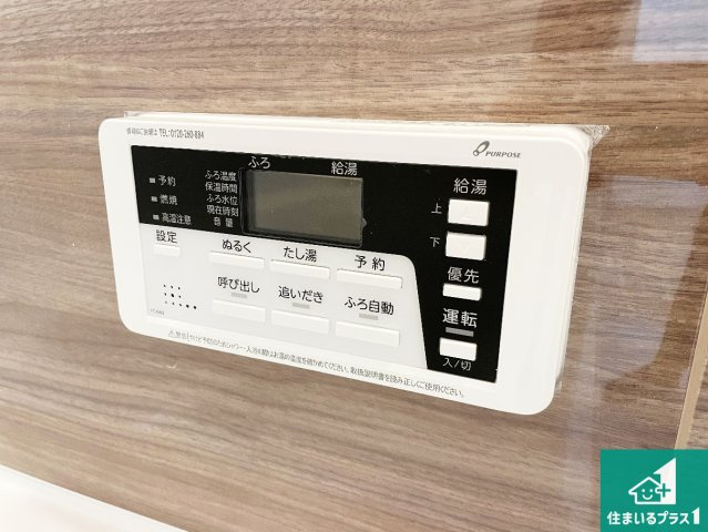 給湯器リモコン（浴室側）省エネタイプの給湯器でお湯はり・追い炊き自由自在！お子様から高齢者の方まで、みんなが操作しやすいボタン配置です。