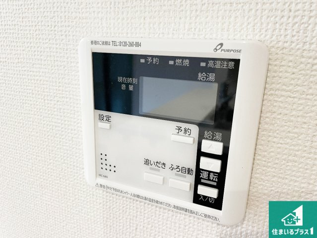 給湯器リモコン（LDK側）ボタン一つでお風呂のお湯はり・追い炊き可能！便利な呼び出し機能付き！表示文字が大きく読みやすい有機ＥＬを採用！どの角度からも見やすくなっています。