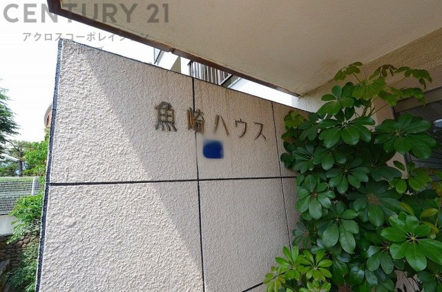 収益物件です。利回りなどお気軽にご相談ください。