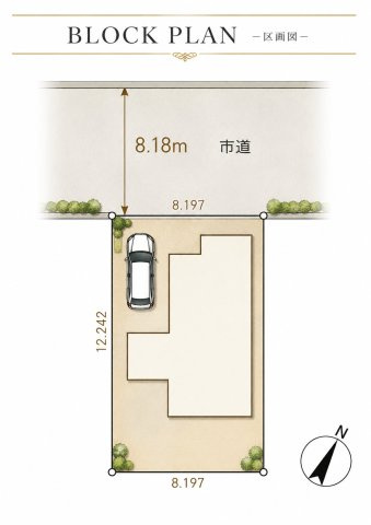 前面道路が広々！！