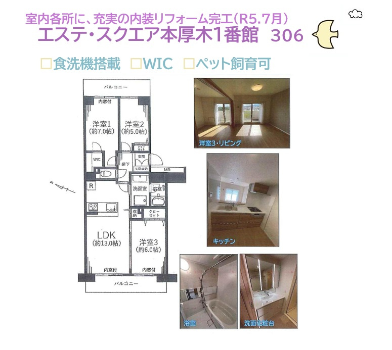 間取り：314002830216