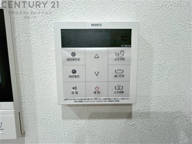 追い炊き機能付き給湯器リモコン