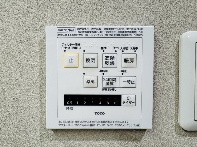 ～浴室暖房乾燥機能付き　遅い時間のお洗濯や、梅雨時期・花粉の時期など大活躍です～