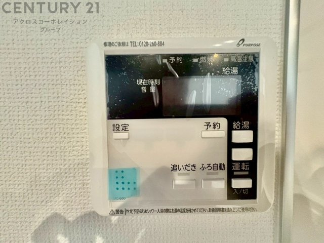 給湯器リモコン（浴室追い炊き機能付き）