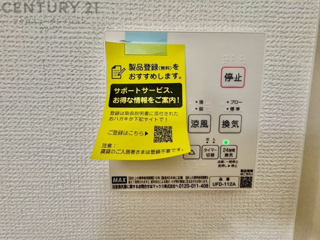 暖房機能があるため、冬場でも温かい浴室で入浴でき、乾燥機能があるため、水気を素早く取り除けます。また、換気機能があるため、湿気を素早く排出してカビや雑菌の発生を防ぐことができます。